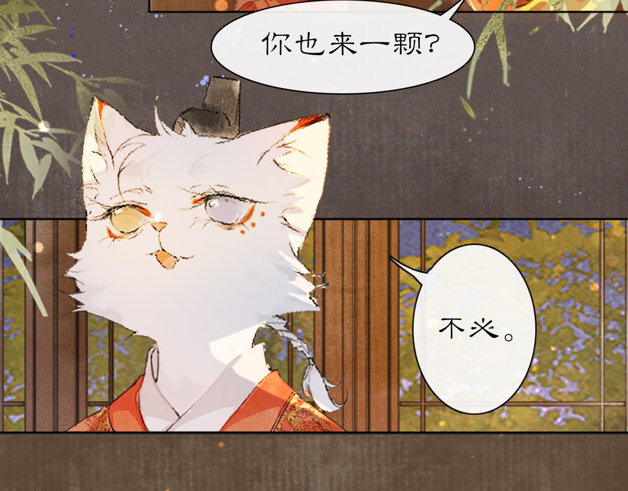番外 虎年唐朝·下25