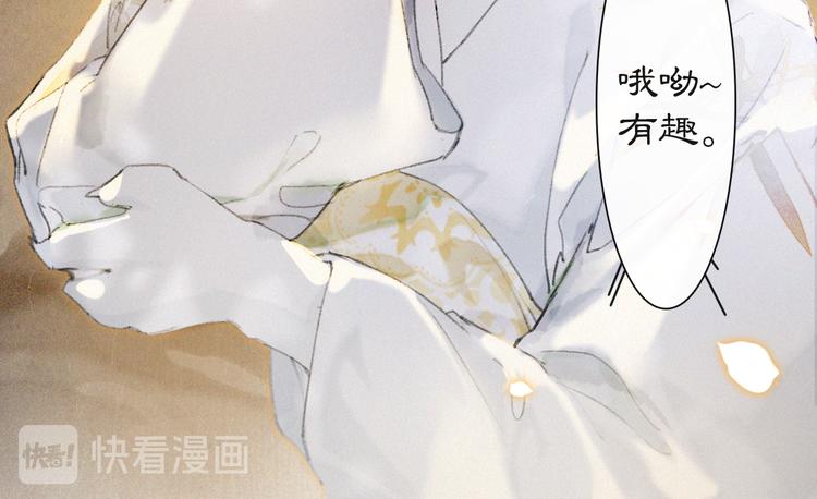 第36话 太子与霜眉的对峙31