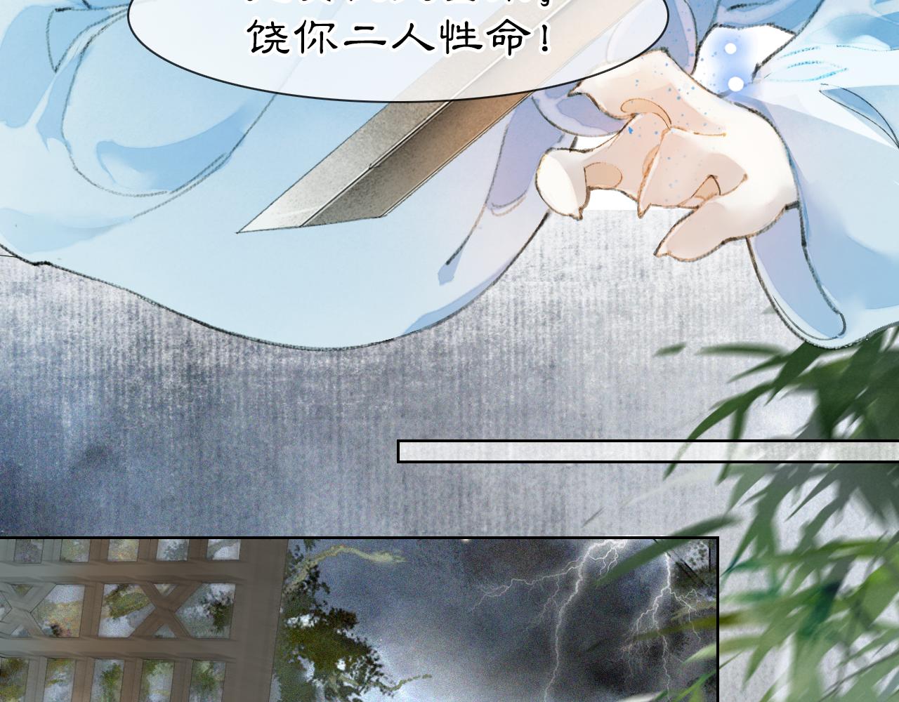 第40话刺客来袭！40