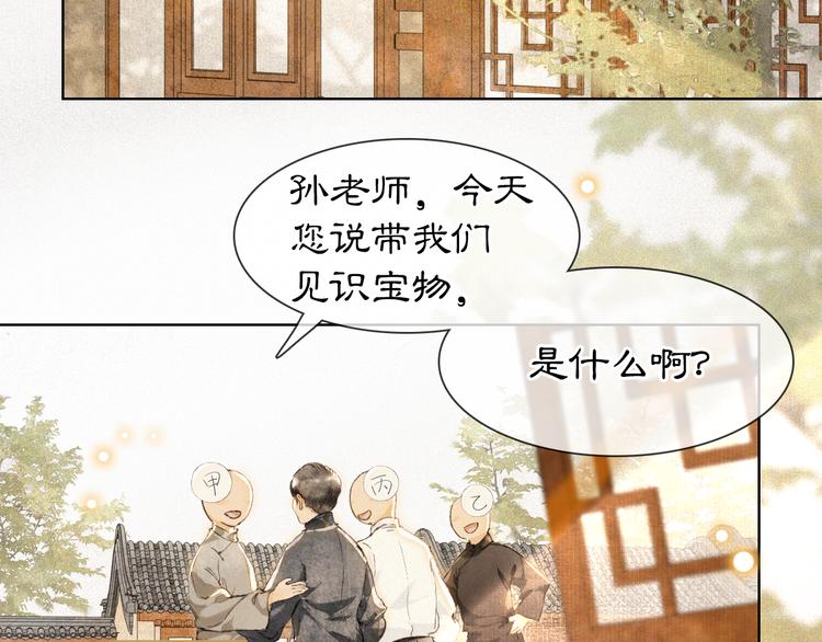 第41话 三秋杯的故事7