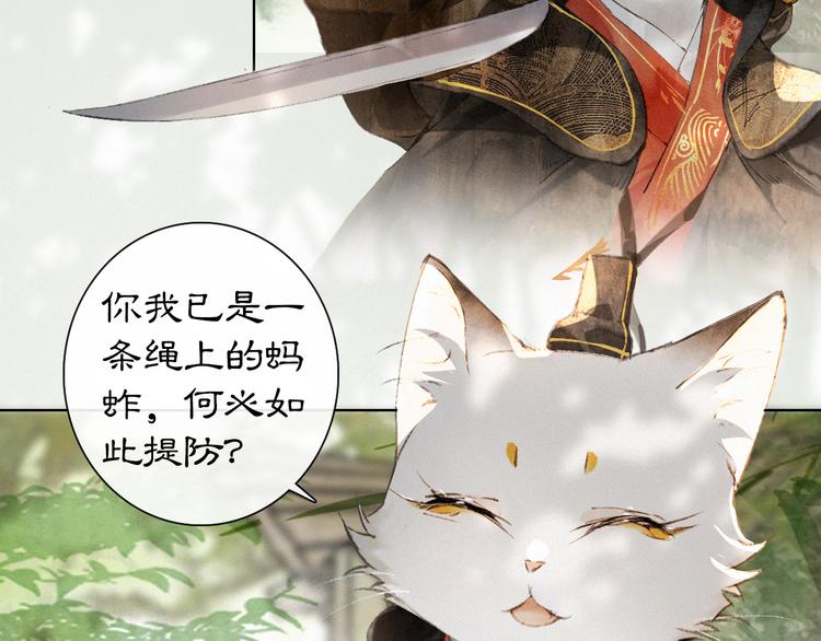 第28话 有“猫腻”的柴房8