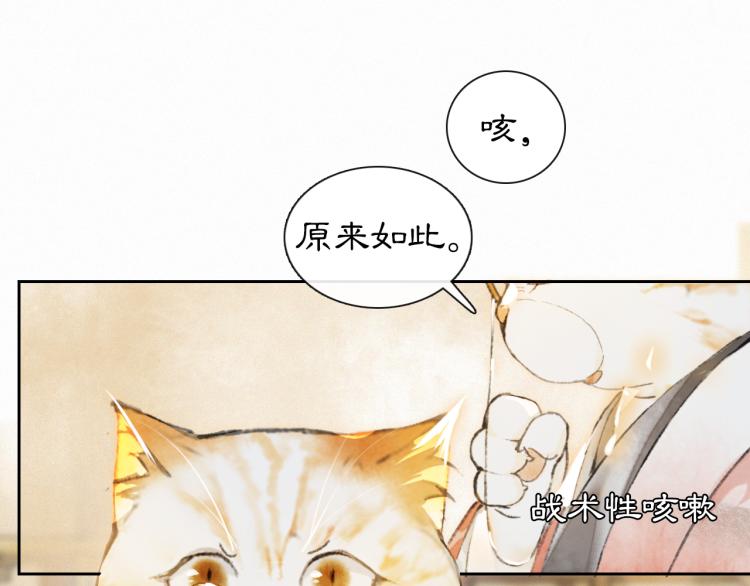 第4话 “名医”来访17