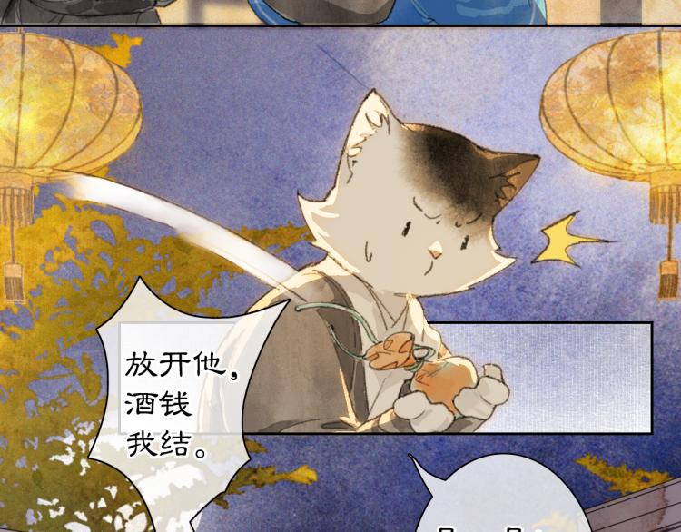 第7话 迷糊小仔的告白59