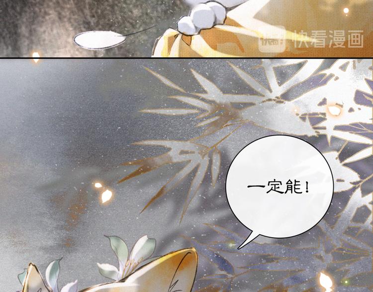 第7话 月下卧谈63