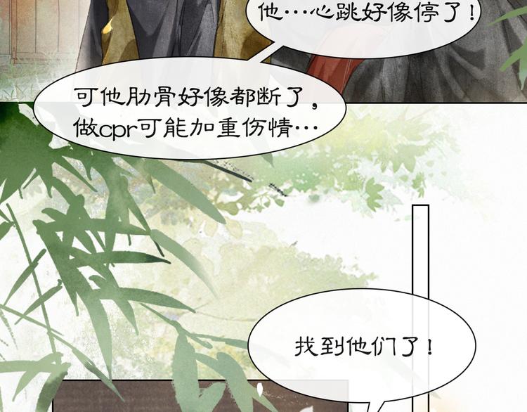 第38话 再会竟是诀别？31