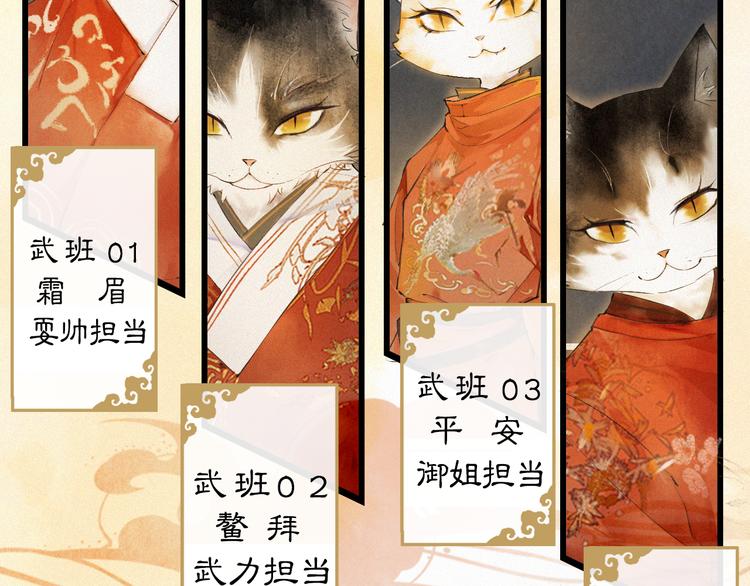 第1话 御猫的神秘生活99