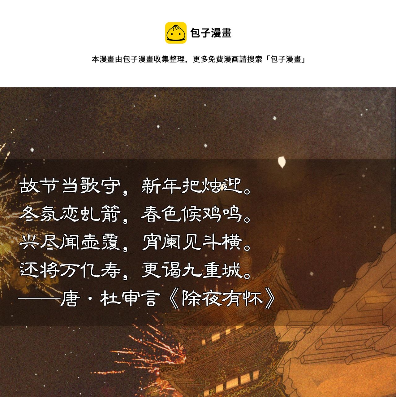 番外 虎年唐朝·上0