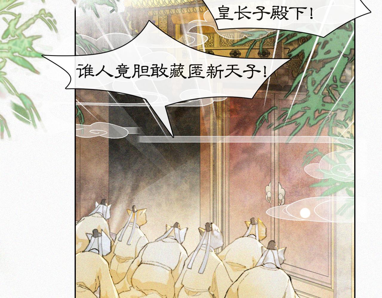 第15话 见证移宫案！39