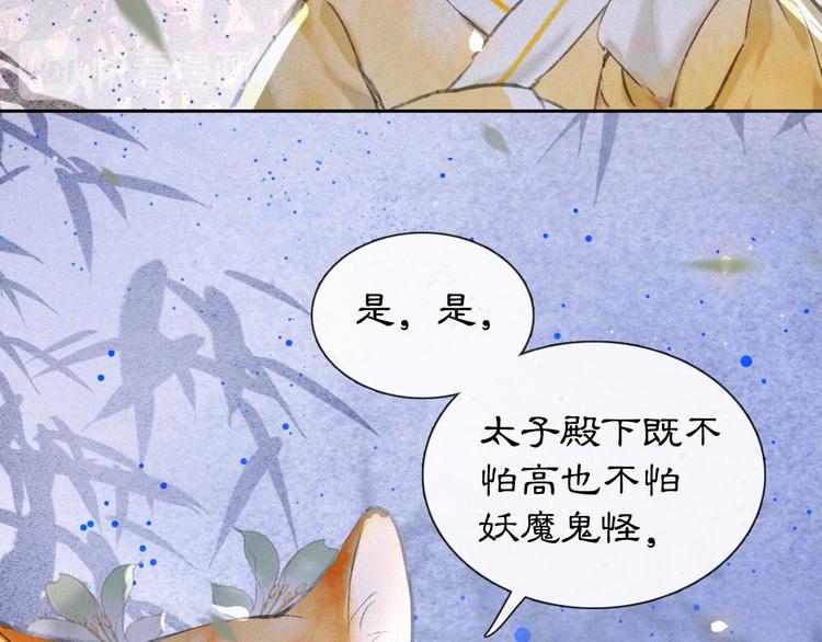 第7话 月下卧谈47