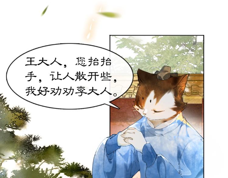第3话 退婚——势在必行！51
