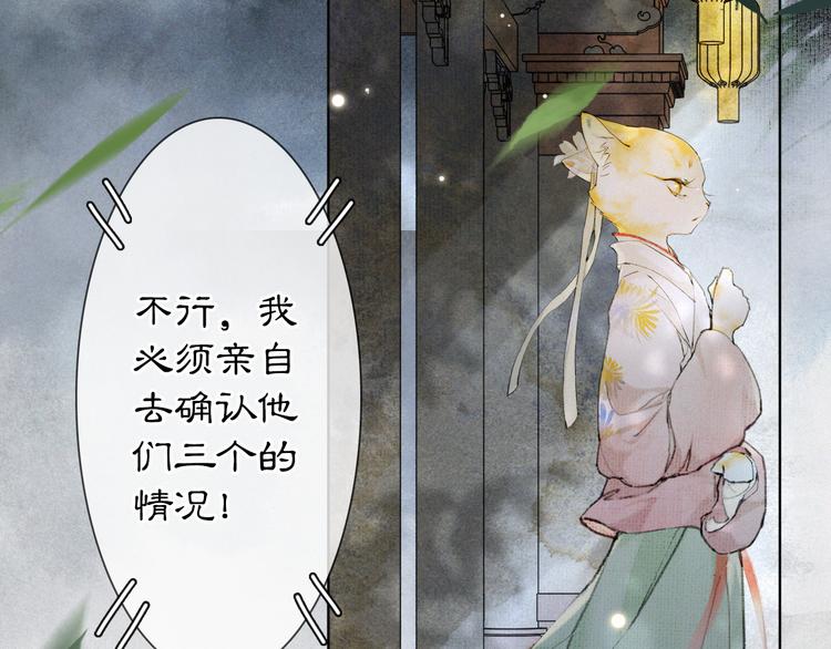 第33话 交给你了——平安16