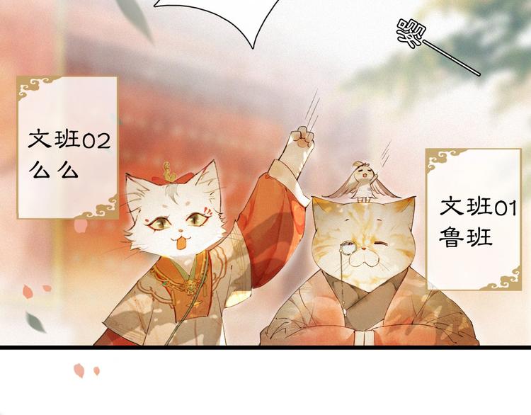 第1话 御猫的神秘生活97