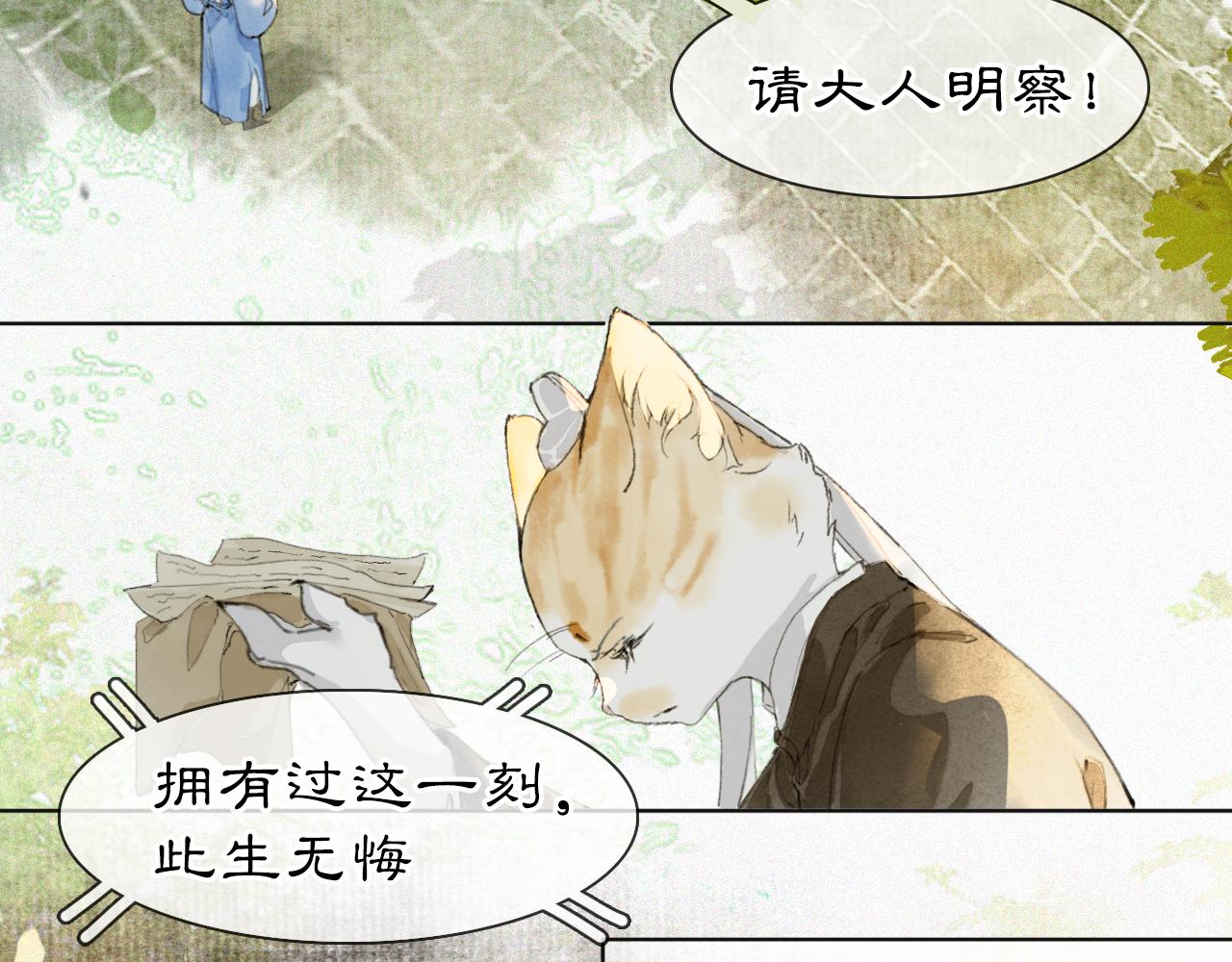 第48话 喵生无悔！35