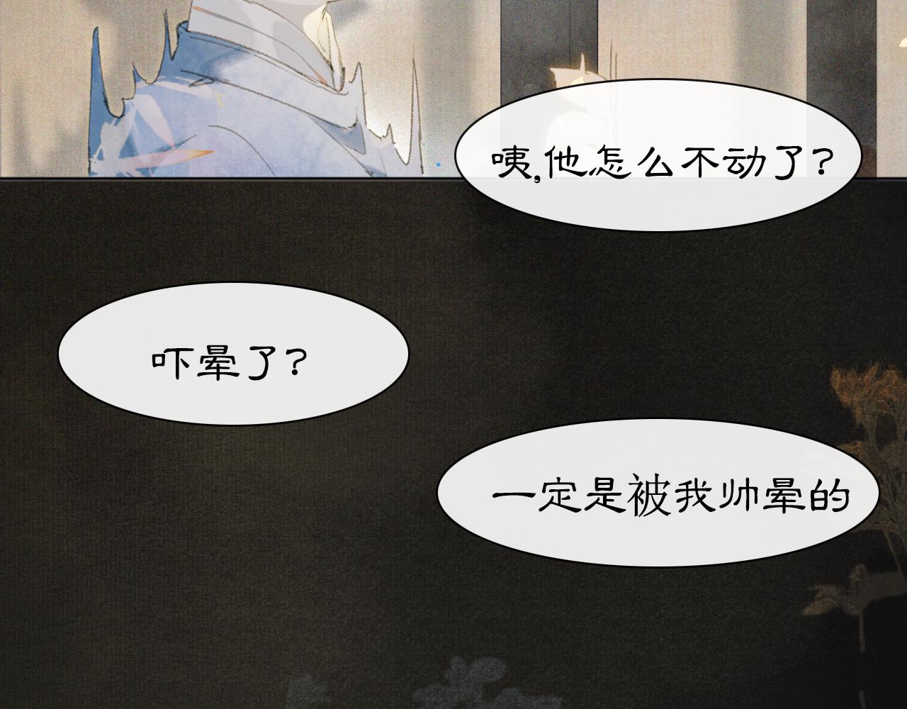 第10话 药柜有诡？2