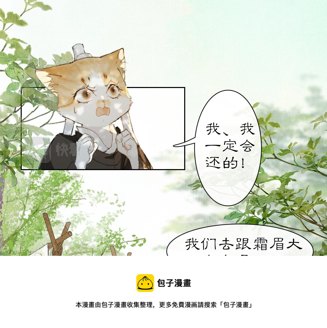第24话 橘猫大侠12