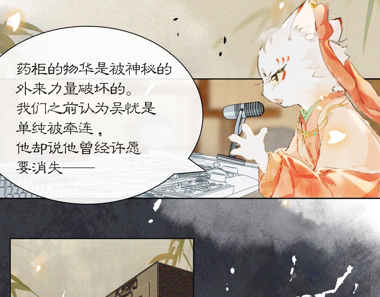 第36话 被选中的喵7