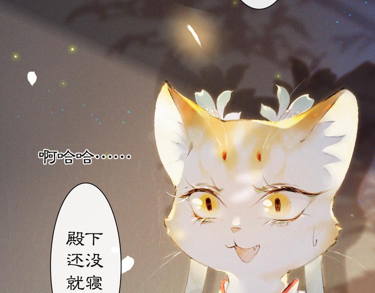 第36话 太子与霜眉的对峙16