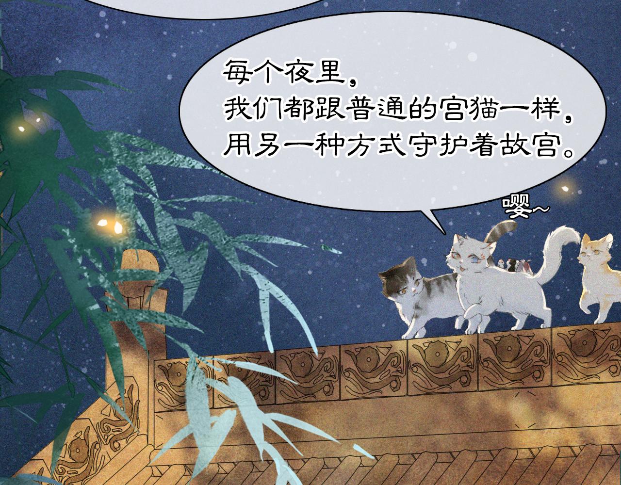 番外 御喵夜生活·下37