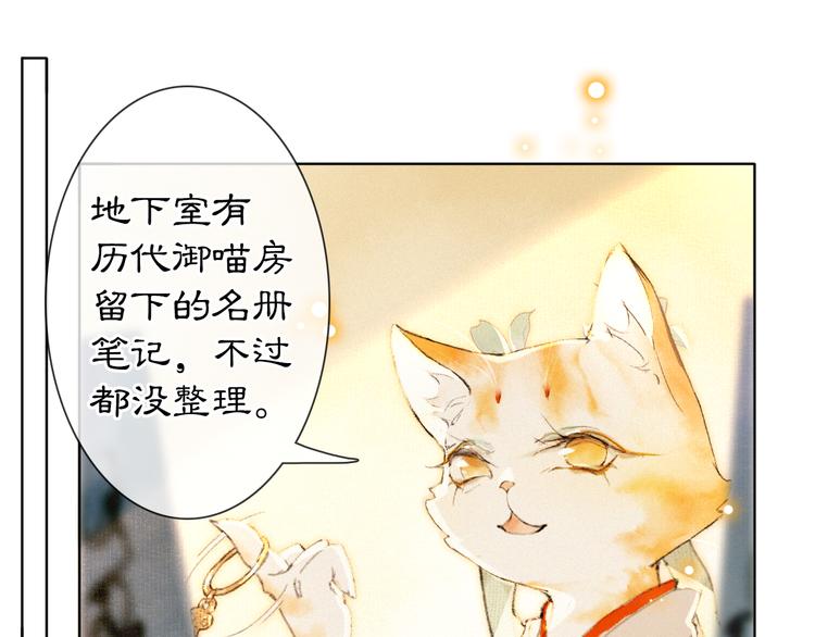 第39话 霜眉的心63
