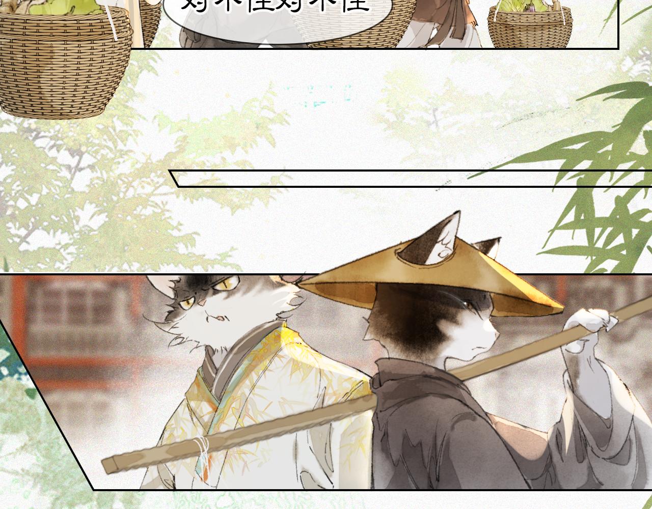 第47话  变脸猫猫42