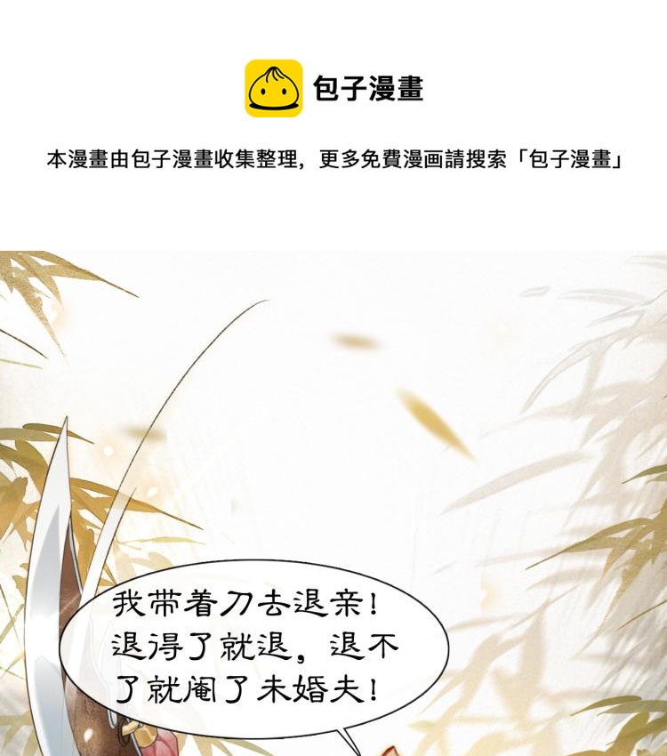 第4话 “名医”来访0