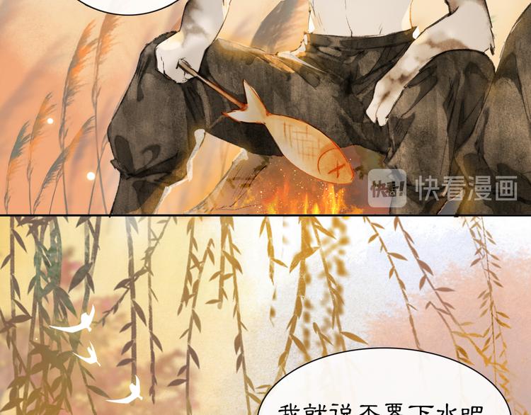 第16话 鱼也吸猫？22