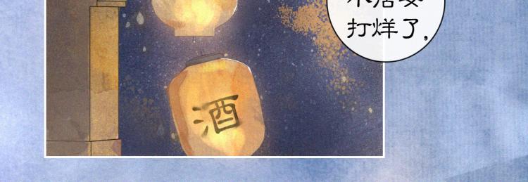 第7话 迷糊小仔的告白54