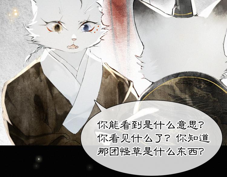 第29话 你们不属于这个世界39