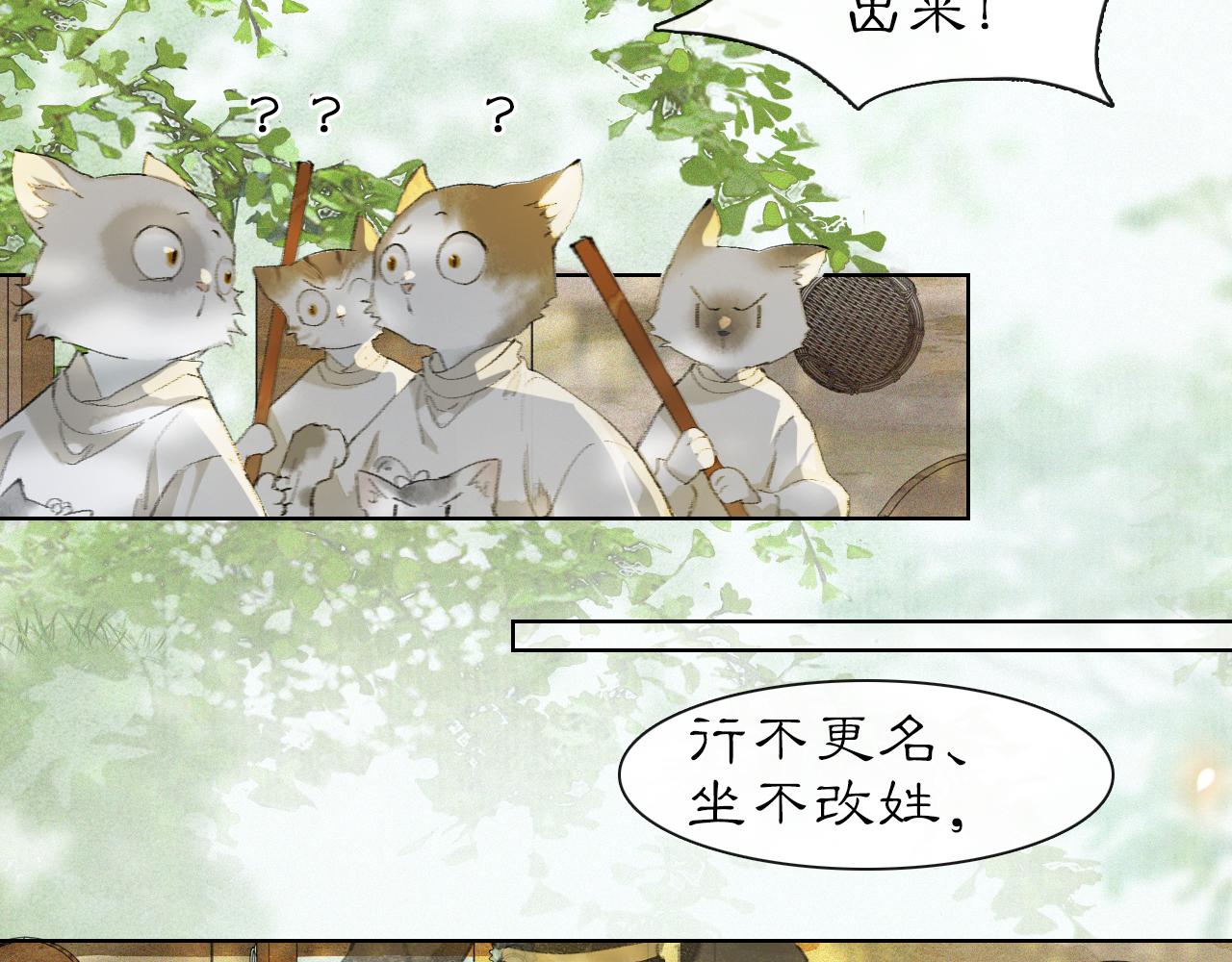 第24话 橘猫大侠26