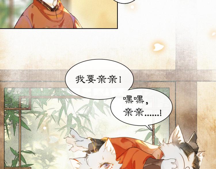 第1话 意外穿越72