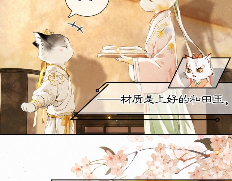 第17话 “平安”的更衣时间39