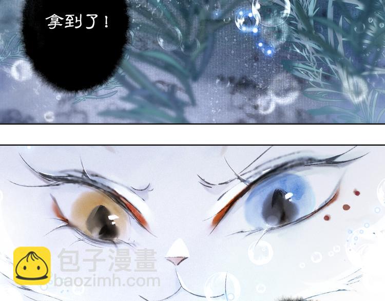第21话 寻回三秋杯25