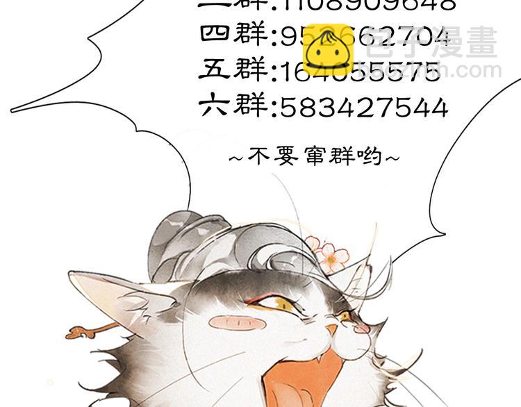 第28话 有“猫腻”的柴房77