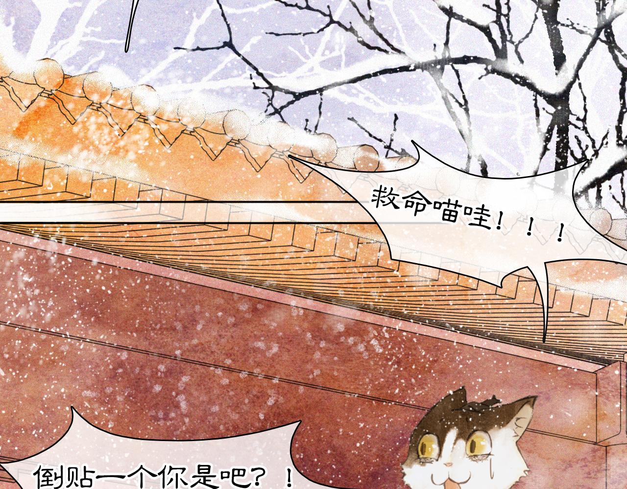 番外 小仔的冬天65