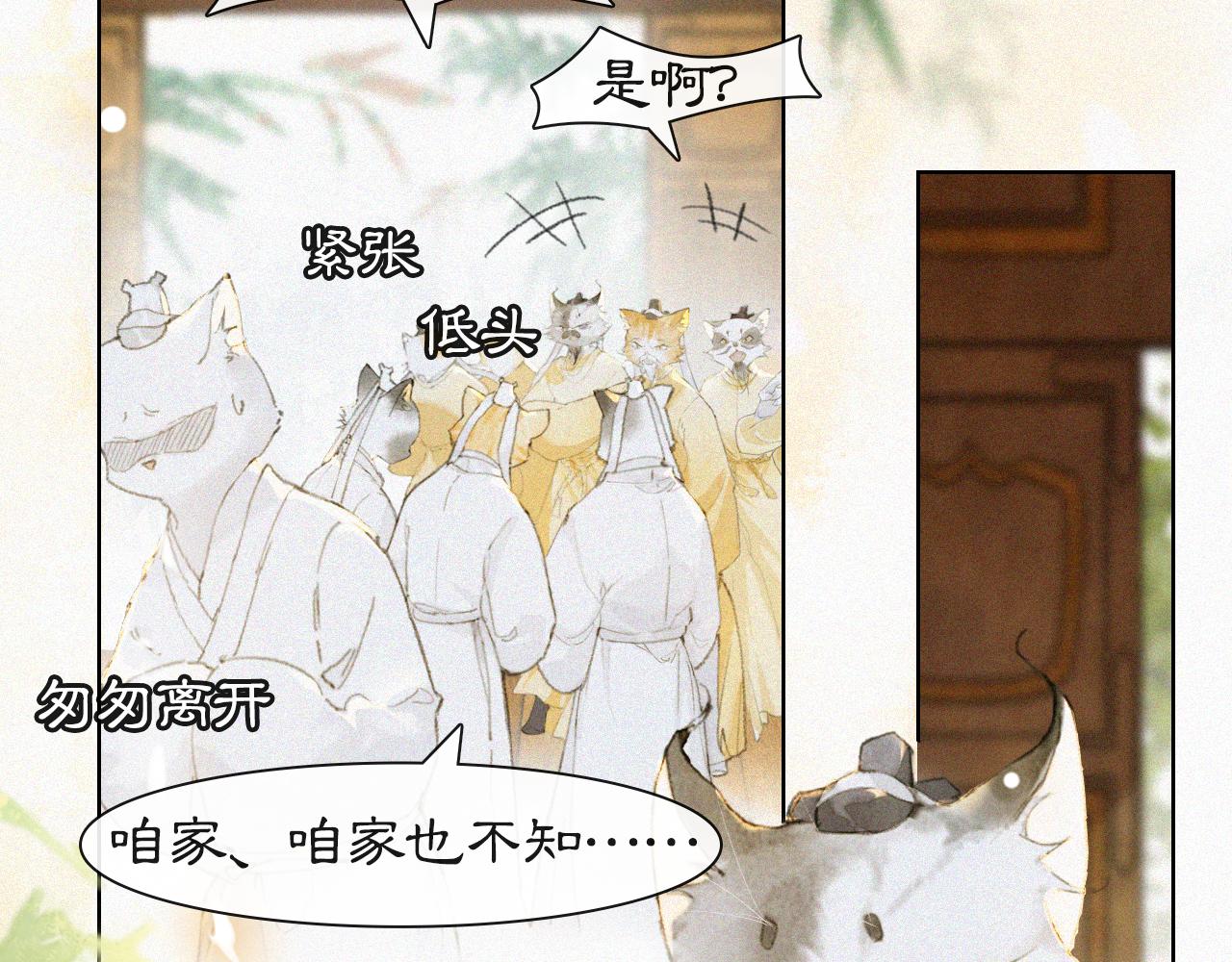 第15话 见证移宫案！32
