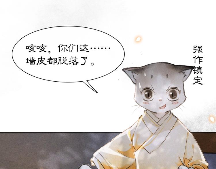 第7话 月下卧谈19