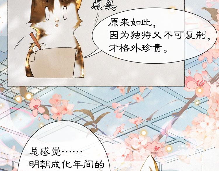 第41话 三秋杯的故事77