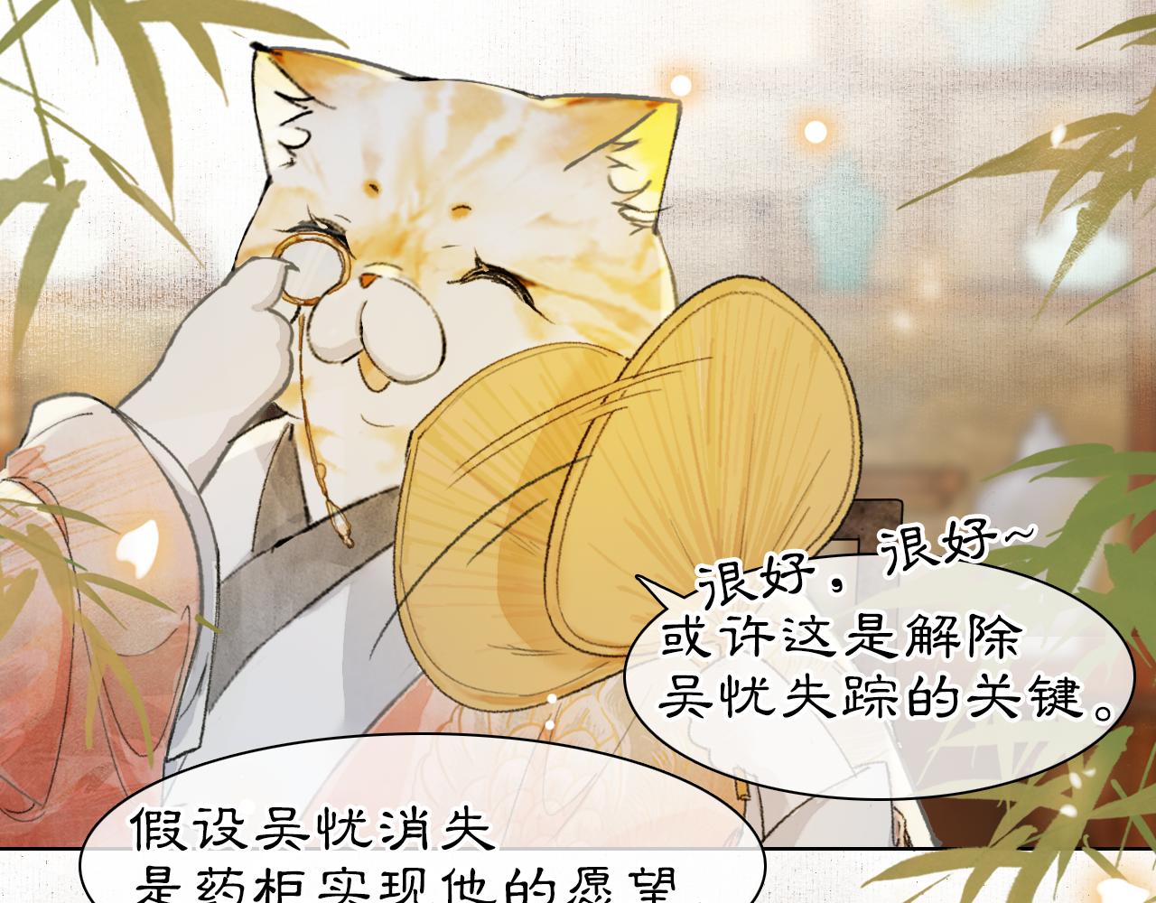 第36话 被选中的喵18