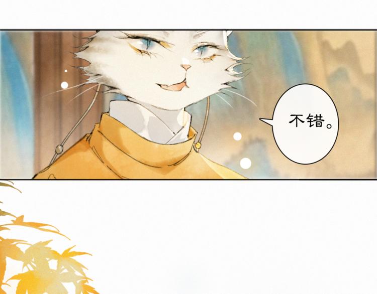 第34话 三秋杯再现！51