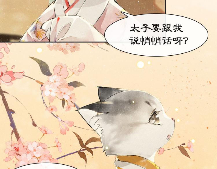 第17话 “平安”的更衣时间54