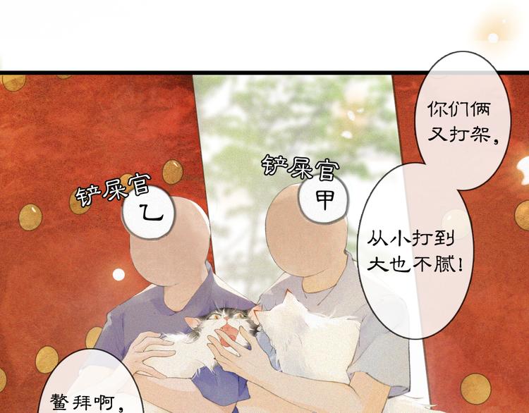 第1话 御猫的神秘生活39