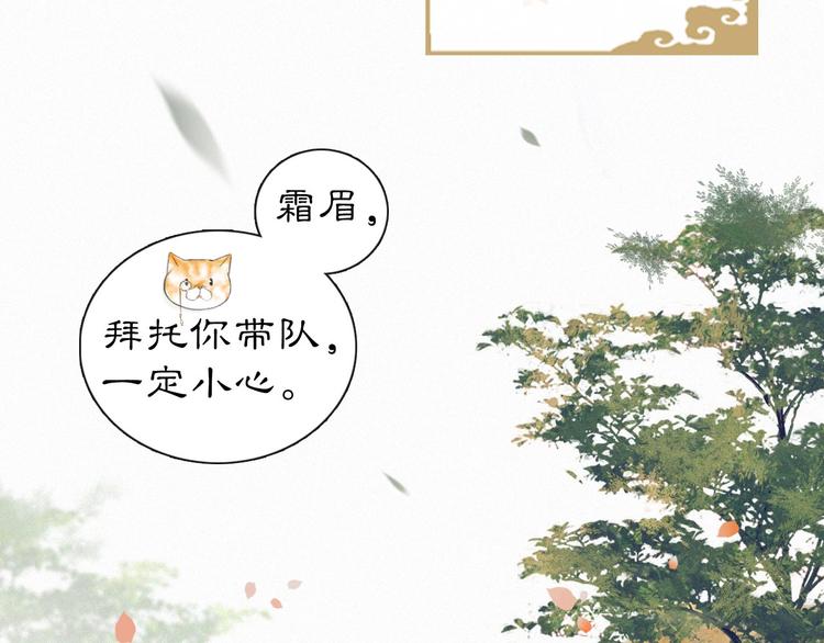 第1话 御猫的神秘生活95