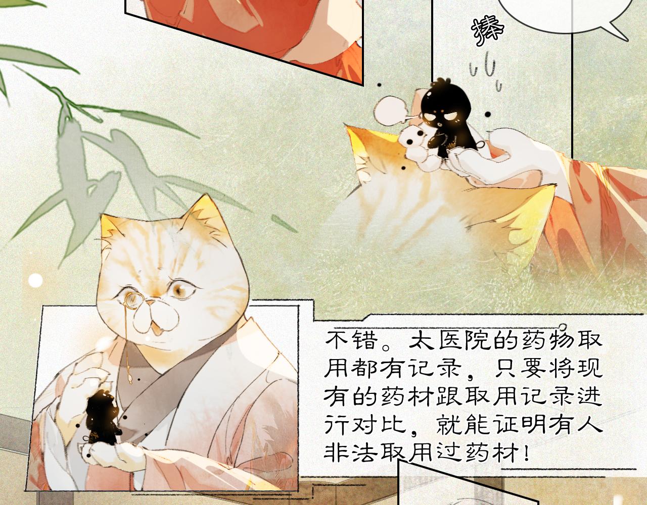 第26话 线索新方向Get！18