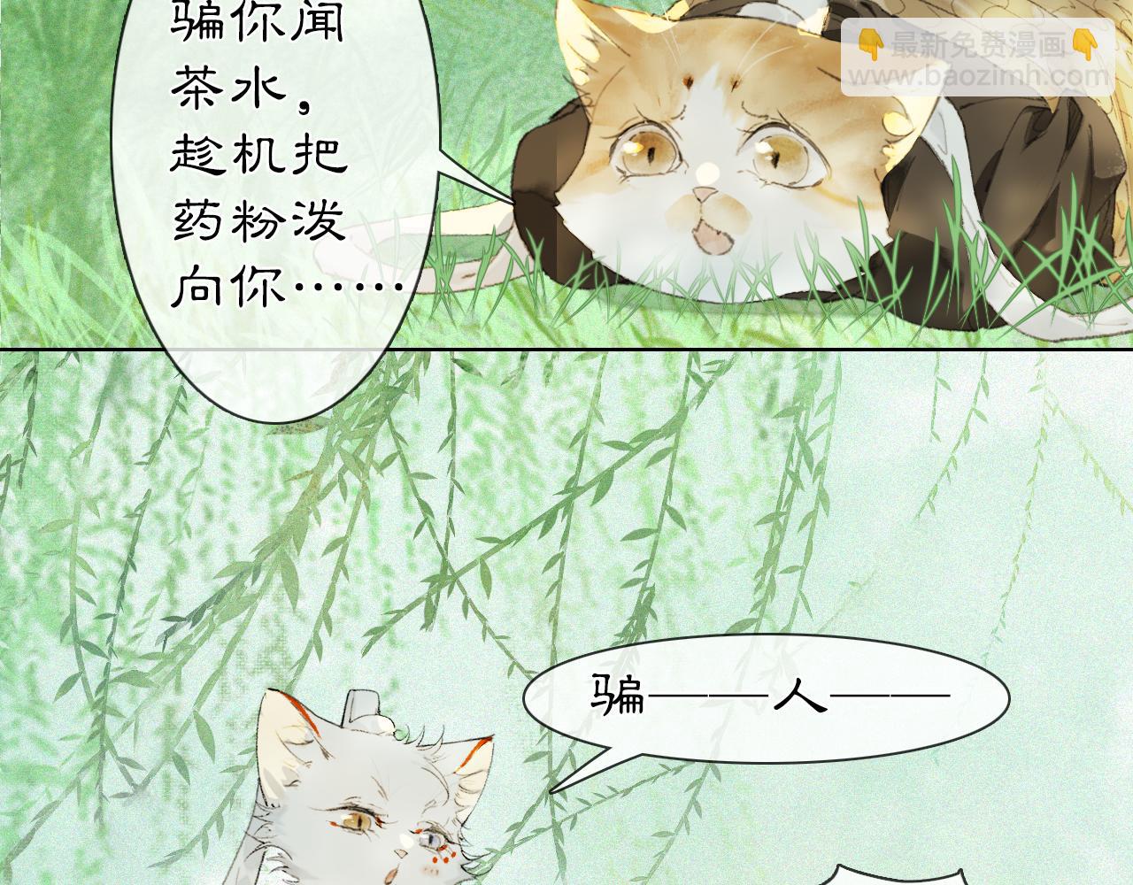 第33话 技能发动！30