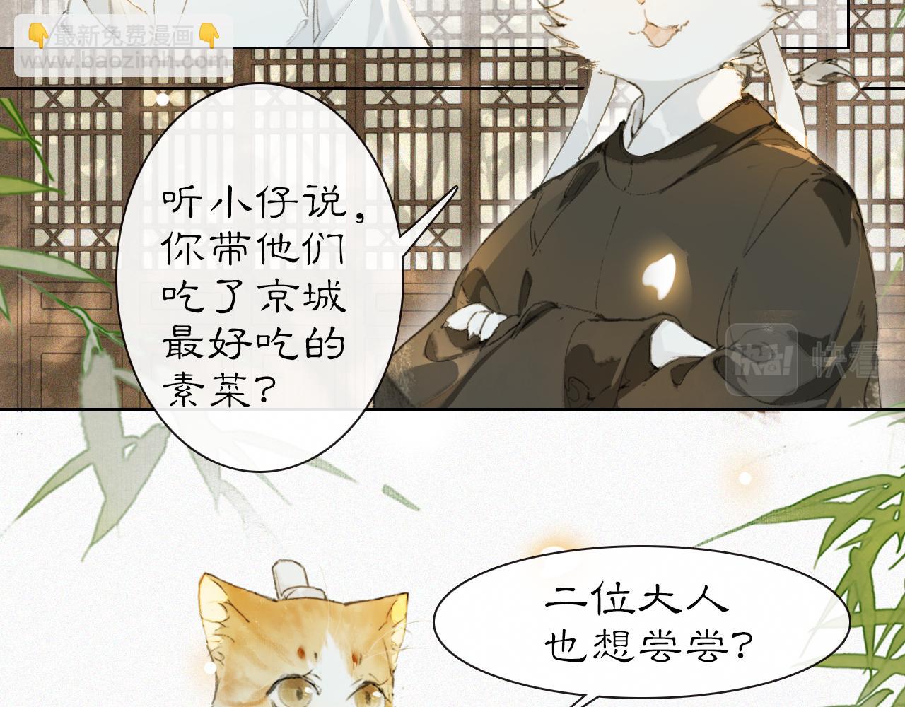 第26话 线索新方向Get！29