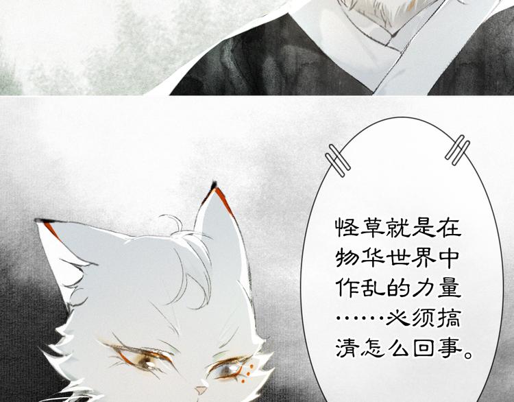 第29话 你们不属于这个世界47