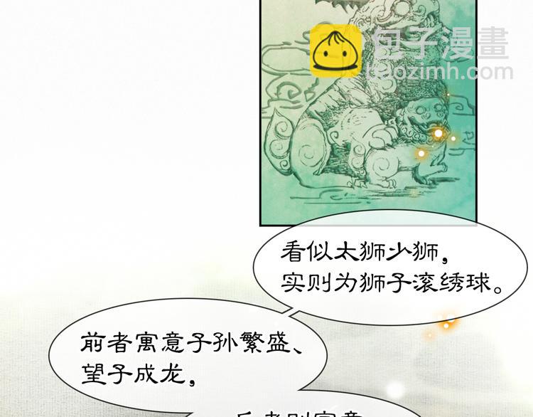 第17话 “平安”的更衣时间23