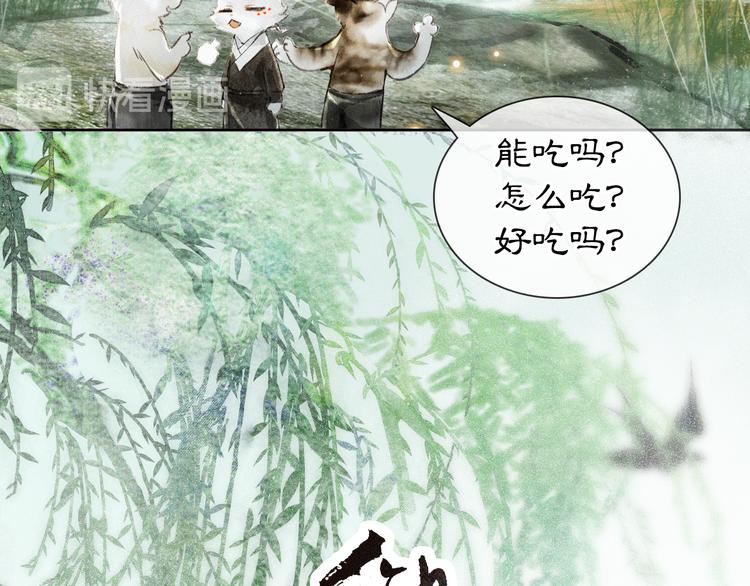 第16话 鱼也吸猫？2