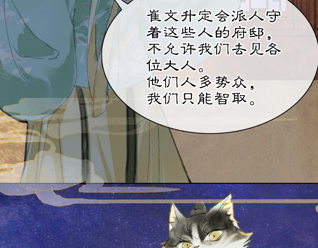 第47话  变脸猫猫15