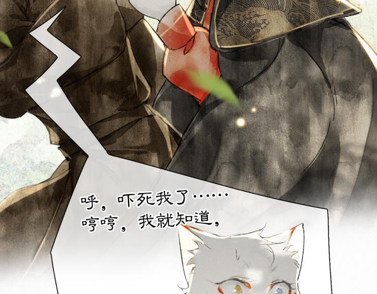 第25话 乌淼的计划7